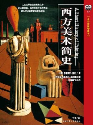 cover image of 西方美术简史